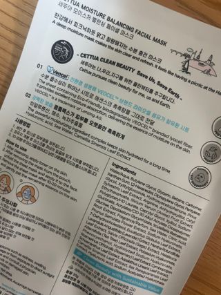 세뚜아(Cettua) 나우[세뚜아] 모이스처 밸런싱 페이셜 마스크 Cettua Moisture Balancing Facial Mask 4매 — 5점을 준 리뷰어가 2023년 12월 올린 사용 사진