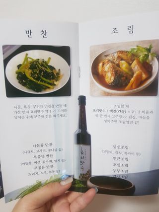 [요리맛수] NEW 천연 요리 에센스 300g 3개 SET — 5점을 준 리뷰어가 2021년 7월 올린 사용 사진