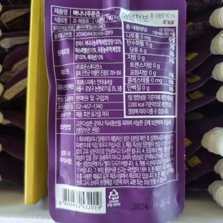 밸런스 다이어트랩 밸다랩 빠나나 푸룬즙 90ml X 24포 — 5점을 준 리뷰어가 2023년 4월 올린 사용 사진