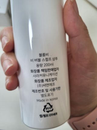 블룸비 거품 두피 샴푸 — 5점을 준 리뷰어가 2022년 9월 올린 사용 사진