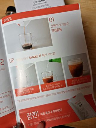 클린24시간 1BOX(5포) + 전용보틀(500ml) — 4.5점을 준 리뷰어가 2023년 1월 올린 사용 사진