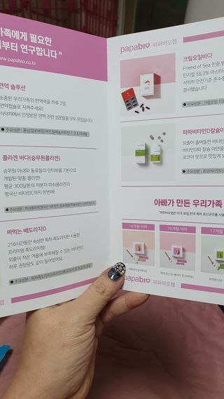 파파비오랩 승무원 콜라겐 콜라겐바다 — 5점을 준 리뷰어가 2021년 1월 올린 사용 사진