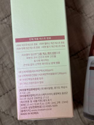 나우 [리브엠] 123억개 엑소좀으로 채운 눈부신 광채, 엑소코어 화이트닝 텐션 앰플 — 5점을 준 리뷰어가 2023년 8월 올린 사용 사진