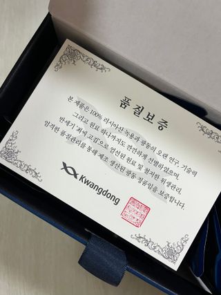 광동생활건강 [광동] 바르게 만든 녹용, 광동정녹청 30포. — 5점을 준 리뷰어가 2023년 2월 올린 사용 사진