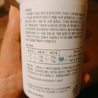 자연그램 매직버블클리너 250g — 5점을 준 리뷰어가 2021년 2월 올린 사용 사진