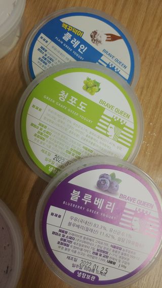 [브레이브퀸] 수제 그릭 요거트 3종세트 플레인 블루베리 청포도 — 5점을 준 리뷰어가 2022년 1월 올린 사용 사진