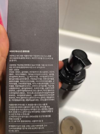 비프리코스메틱 허니 스킨 클렌징폼 150ml — 4점을 준 리뷰어가 2023년 1월 올린 사용 사진