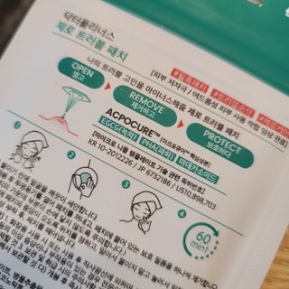 닥터플리너스 제트 큐어 크림 30ml + 제로 트러블 패치 9EA — 4.5점을 준 리뷰어가 2022년 3월 올린 사용 사진