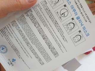 닥터마시멜로 닥터마스멜로 마블러스 아쿠아 클리닉 마스크 — 5점을 준 리뷰어가 2021년 7월 올린 사용 사진