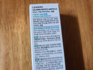 리더스코스메틱 카밍 바이오틱스 앰플 — 5점을 준 리뷰어가 2021년 5월 올린 사용 사진