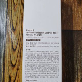 GINGER6 라이크 화이트 블라썸 에센스 토너 — 5점을 준 리뷰어가 2021년 10월 올린 사용 사진