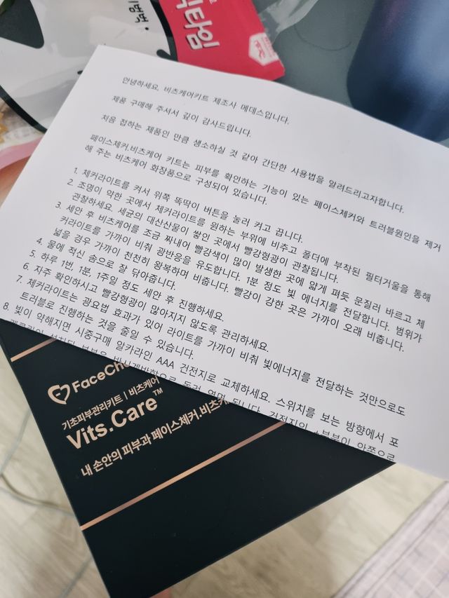 비츠케어 모공케어 피부관리키트 리뷰 사진