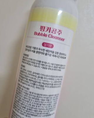 주식회사 권브라더스 [권브라더스] 목욕놀이 필수템, 핑키공주 유아버블클렌저 300ml 대용량 몽글몽글 구름 속 딸기향 — 5점을 준 리뷰어가 2022년 1월 올린 사용 사진