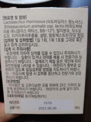 바이탈스푼덴마크BG프로바이오틱스 — 4.5점을 준 리뷰어가 2021년 6월 올린 사용 사진