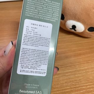 뷰티메드 OFL 리밸런싱 케어 마스크 75ml — 4점을 준 리뷰어가 2022년 7월 올린 사용 사진