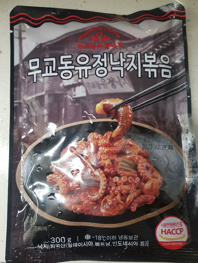 56년 전통 낙지볶음 300g 리뷰 사진