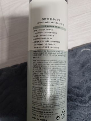 유메이 웰니스 샴푸 + 유메이 스칼프 브러쉬 — 5점을 준 리뷰어가 2021년 12월 올린 사용 사진