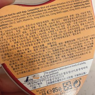 비타크래프트 조에시 하트캔 85g 강아지 습식캔 10캔 — 5점을 준 리뷰어가 2021년 10월 올린 사용 사진