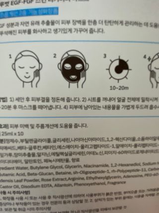 Dr.느루벗 느루벗 EGF FGF 스킨 리커버리 마스크 10장 — 5점을 준 리뷰어가 2021년 2월 올린 사용 사진