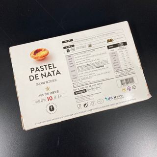 디앙뜨 포르투갈 에그타르트 오리지널 맛+패션후르츠 맛 중 택1 — 4점을 준 리뷰어가 2021년 7월 올린 사용 사진