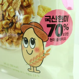 오!그래놀라팝 현미아몬드 — 5점을 준 리뷰어가 2022년 4월 올린 사용 사진