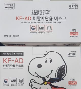 JHWORLD 스누피 마스크 정품 스누피 KF-AD 국내 비말차단 아동용 성인용 일회용 덴탈마스크 50매 — 5점을 준 리뷰어가 2021년 6월 올린 사용 사진