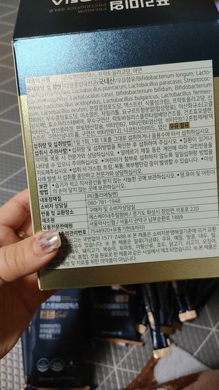서울약사신협_프리미엄포스트바이오틱스골드_5g x 50포 — 5점을 준 리뷰어가 2021년 3월 올린 사용 사진