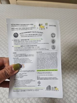 세뚜아(Cettua) 나우[세뚜아] 포레스트 수딩 마스크 Cettual Forest  Soothing Mask 4매 — 5점을 준 리뷰어가 2024년 3월 올린 사용 사진