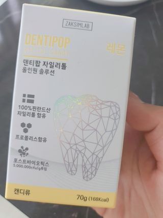 작심연구소 구취제거+충치예방+치아화이트닝 마법의 캔디 덴티팝3종(맛 랜덤 발송) — 5점을 준 리뷰어가 2022년 5월 올린 사용 사진