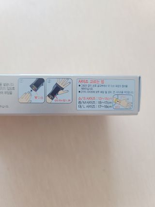 반테린서포터 손목 — 5점을 준 리뷰어가 2022년 4월 올린 사용 사진