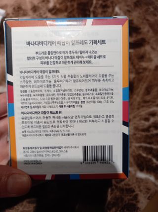 바나다바디케어 때잡이 알프레도 때비누 100g 기획세트 — 4점을 준 리뷰어가 2021년 9월 올린 사용 사진