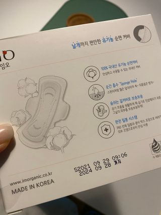 아임오 유기농 생리대 중형 + 그날 전 보라지유 100 20캡슐 + 아임오스티커 + 쿠폰북 — 5점을 준 리뷰어가 2021년 10월 올린 사용 사진