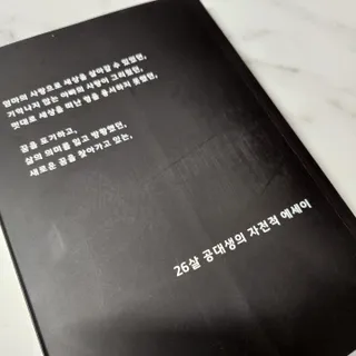 가을봉숙 정말잘지내나요사실난울고있는데 — 5점을 준 리뷰어가 2022년 6월 올린 사용 사진