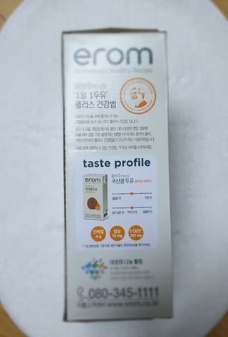 이롬 erom 황성주박사의 국산콩 두유 호두와 아몬드 — 5점을 준 리뷰어가 2020년 12월 올린 사용 사진