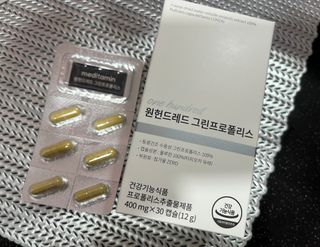 메디타민 원헌드레드 그린프로폴리스 — 4.5점을 준 리뷰어가 2021년 11월 올린 사용 사진