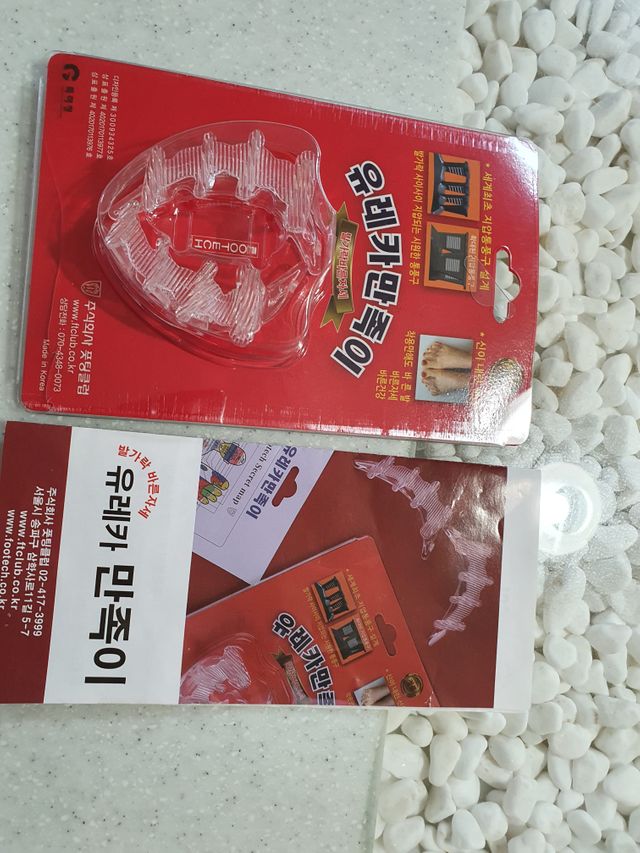 유레카 만족이 리뷰 사진