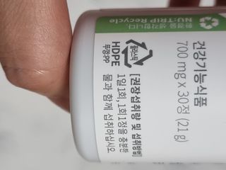 뉴트립맥스(NUTRIPMAX) 뉴트립맥스 슬림 카테킨 700mg 30정 1개월분 — 5점을 준 리뷰어가 2021년 7월 올린 사용 사진