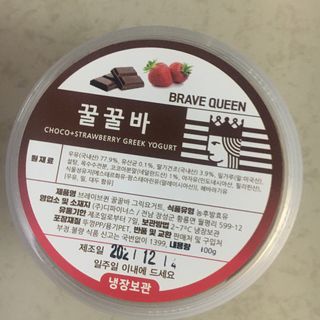 [브레이브퀸] 수제 그릭 요거트 + 그래놀라 세트 — 5점을 준 리뷰어가 2021년 12월 올린 사용 사진