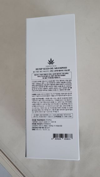 버텍스넘버원 버텍스 넘버원 햄프씨드오일 샴푸 — 5점을 준 리뷰어가 2022년 4월 올린 사용 사진