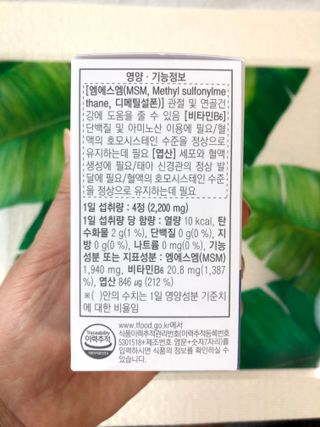 프리마인 평생 써야하는 관절의 건강을 위한 완벽설계 솔루션 관절n마디케어 플러스 120정 — 5점을 준 리뷰어가 2021년 10월 올린 사용 사진