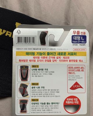 반테린서포터 무릎보호대 — 5점을 준 리뷰어가 2021년 3월 올린 사용 사진