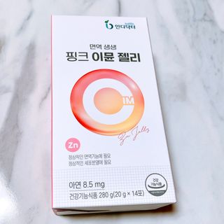 [인디닥터] 면역 생생 핑크 이뮨 젤리 — 5점을 준 리뷰어가 2022년 5월 올린 사용 사진