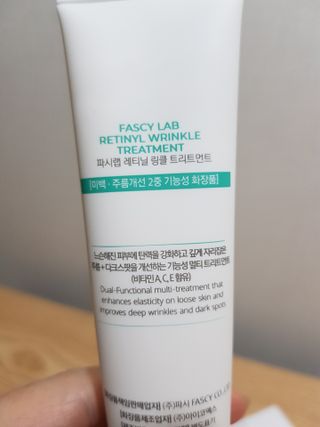 파시랩 레티닐 링클 트리트먼트 — 5점을 준 리뷰어가 2021년 7월 올린 사용 사진