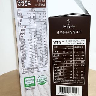 씨알푸드 유기농 쌀 시리얼 390g + 갓 구운 유기농 발아통곡물 150g — 5점을 준 리뷰어가 2022년 1월 올린 사용 사진
