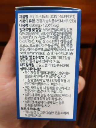 에이치알팜 조인트-서포트 보스웰리아 MSM 650mg x 120정 — 5점을 준 리뷰어가 2021년 6월 올린 사용 사진