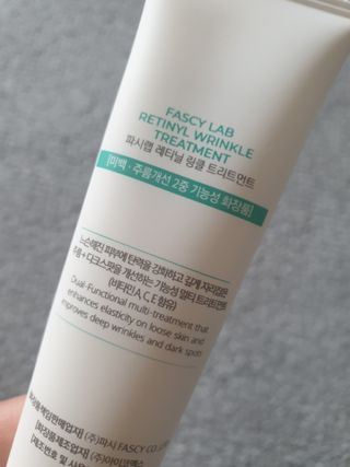 파시랩 레티닐 링클 트리트먼트 — 4점을 준 리뷰어가 2021년 7월 올린 사용 사진