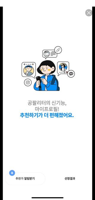 0.8L 마케팅팀 나만의 슬기로운 공팔추천생활 — 5점을 준 리뷰어가 2021년 8월 올린 사용 사진