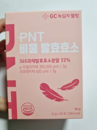 피엔티 [PNT 비움 발효효소] 가벼운 하루를 위한 하루 1포 효소 습관 — 5점을 준 리뷰어가 2023년 3월 올린 사용 사진