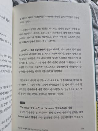 온열체온화요법 온열체온화 요법(Thermotherapy for Anti-Cancer) — 5점을 준 리뷰어가 2022년 9월 올린 사용 사진