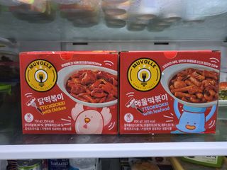 한성기업 무볼레 닭떡볶이+해물떡볶이 2종 세트 — 5점을 준 리뷰어가 2021년 10월 올린 사용 사진